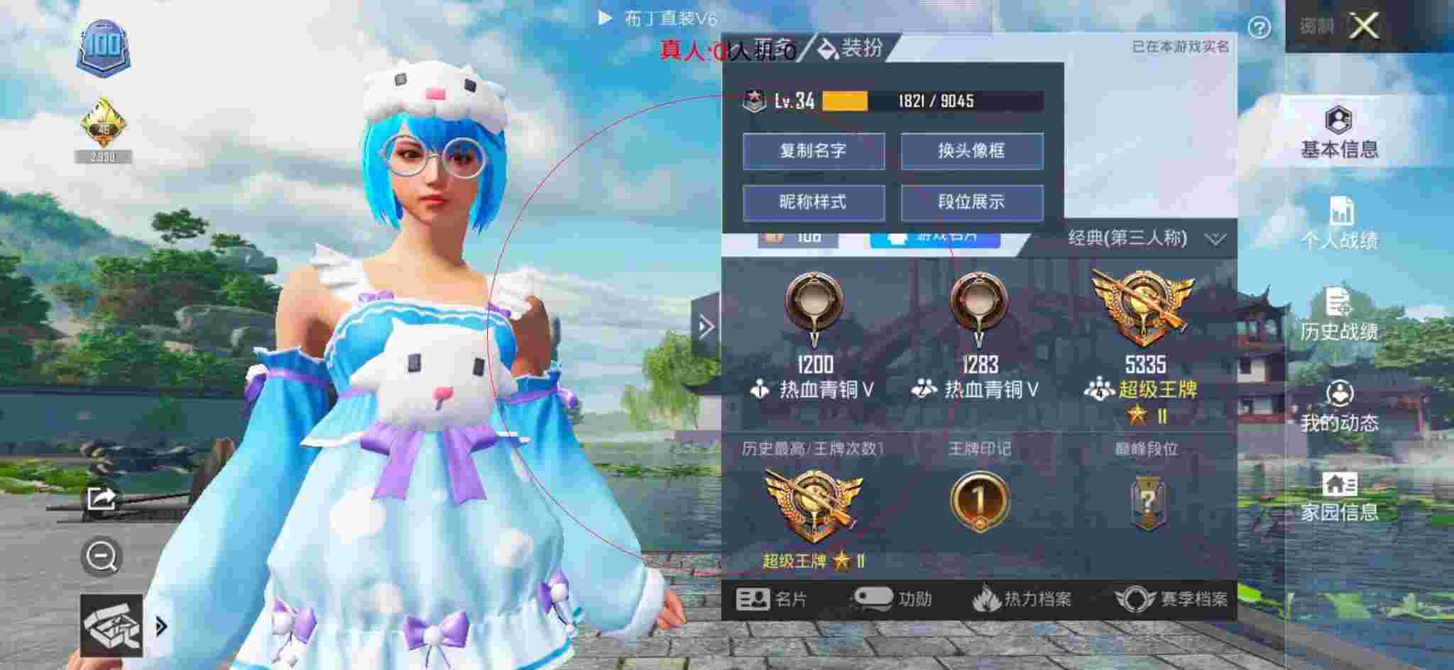 和平精英布丁直装透视 - 和平精英芭芭拉科技辅助预览图